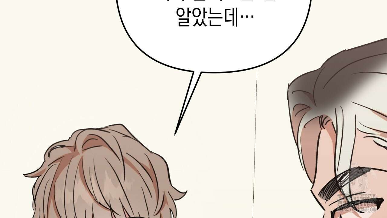 현장 검거! 46화 24