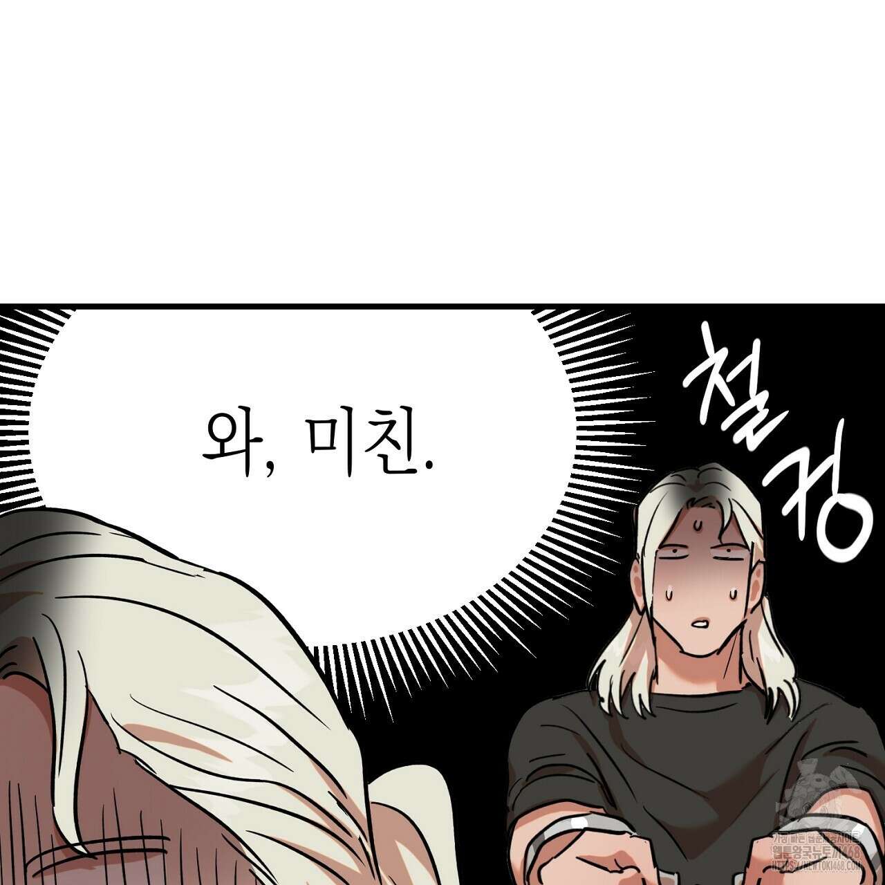현장 검거! 46화 27