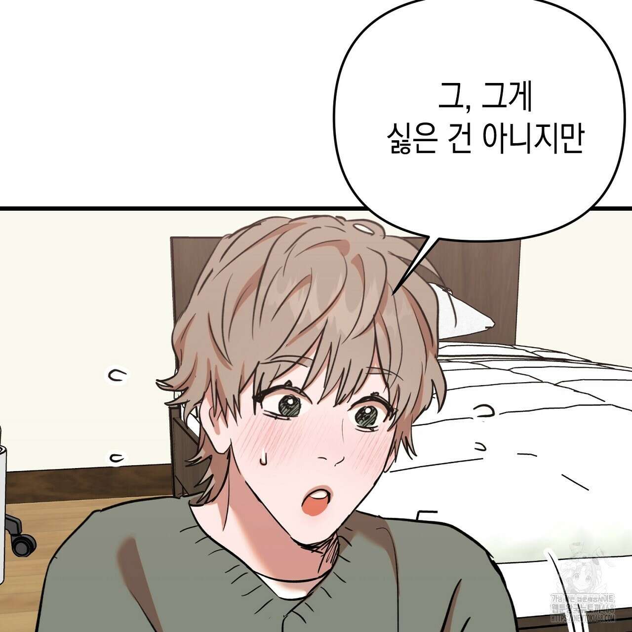 현장 검거! 46화 31