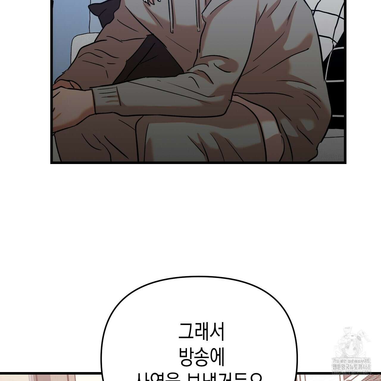 현장 검거! 46화 37