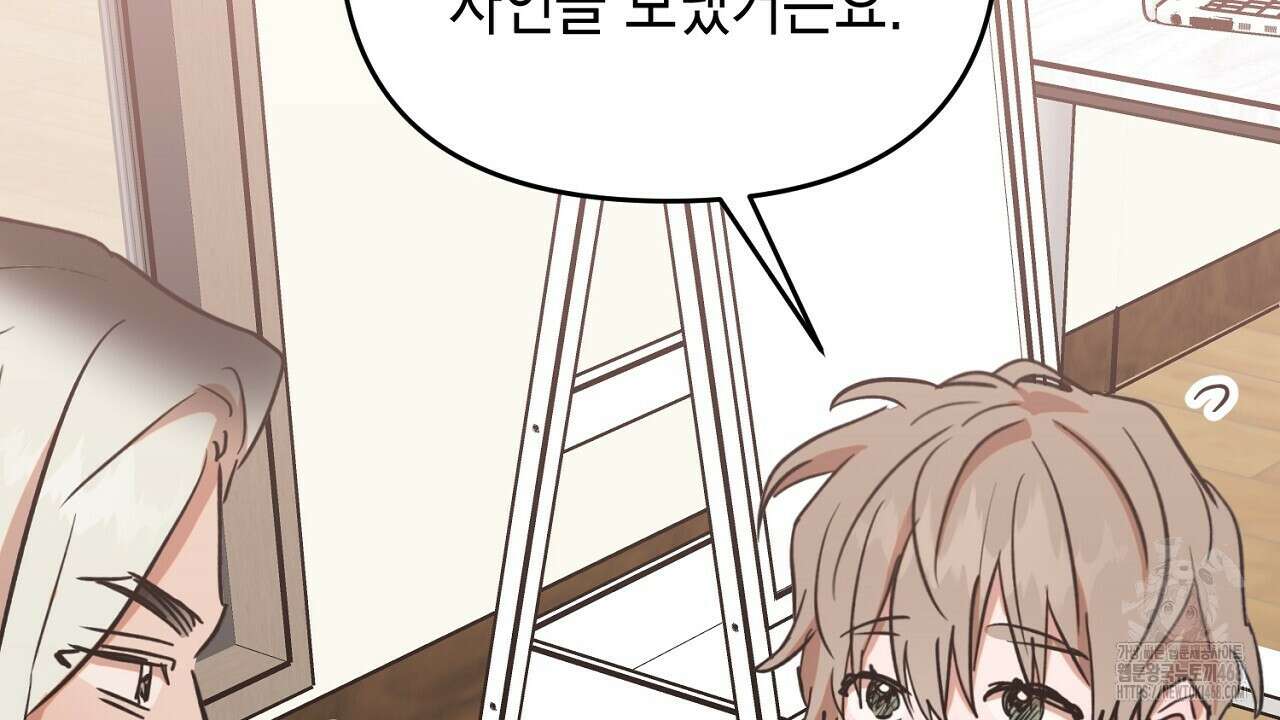 현장 검거! 46화 38
