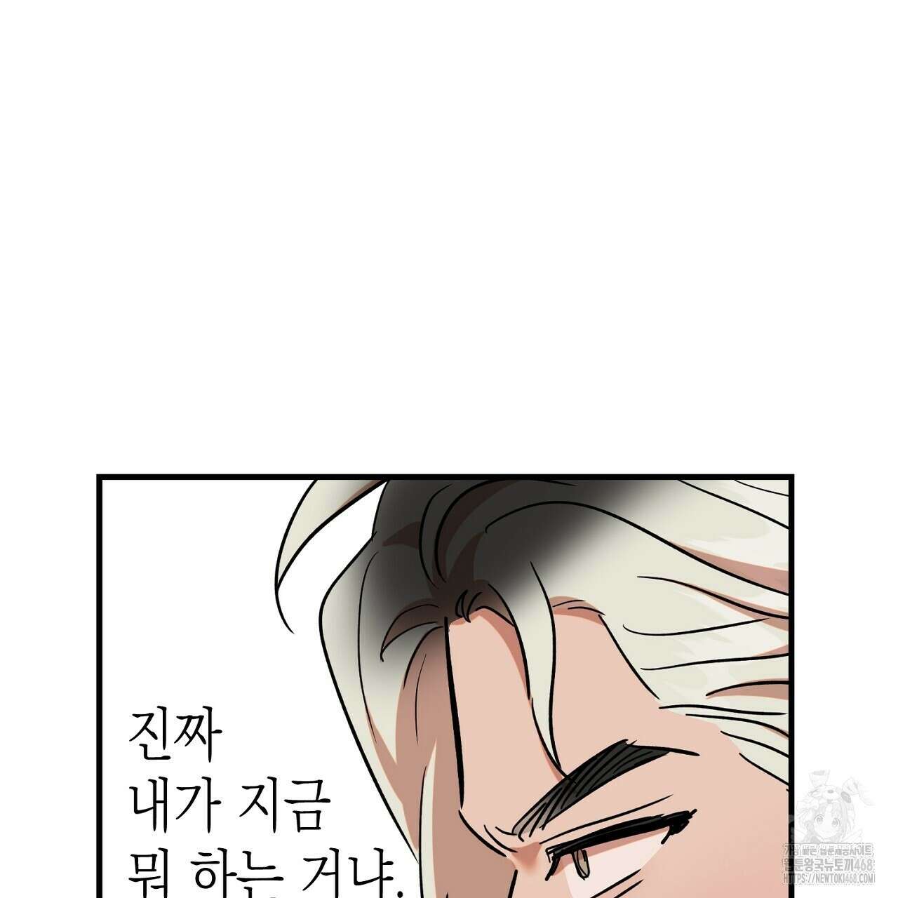 현장 검거! 46화 45