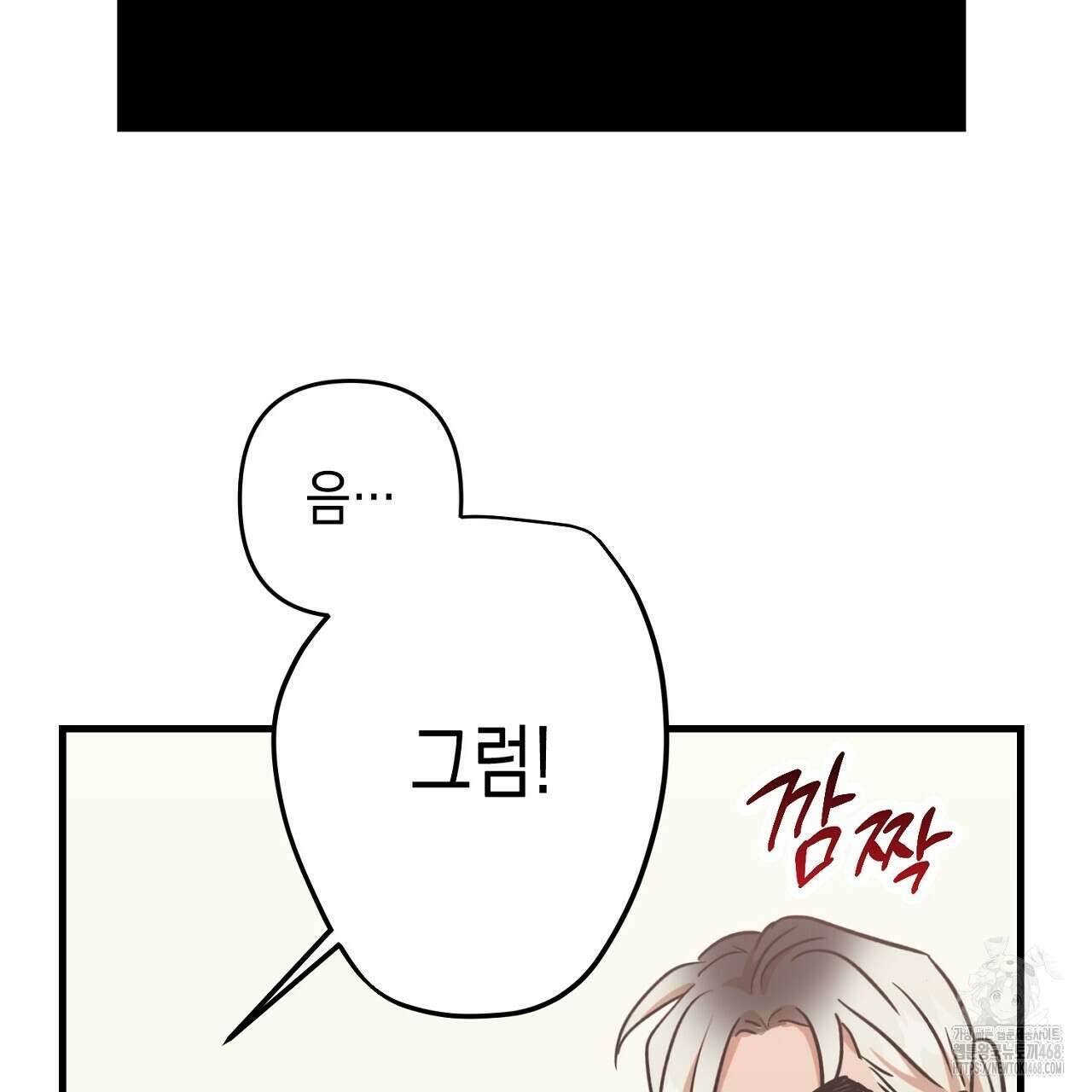 현장 검거! 46화 47