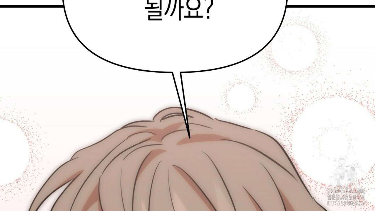 현장 검거! 46화 50