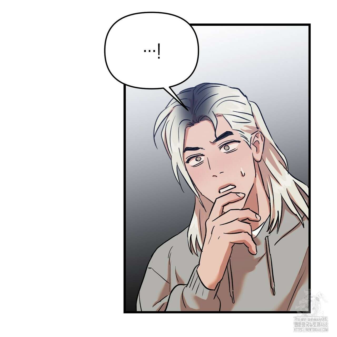현장 검거! 46화 53