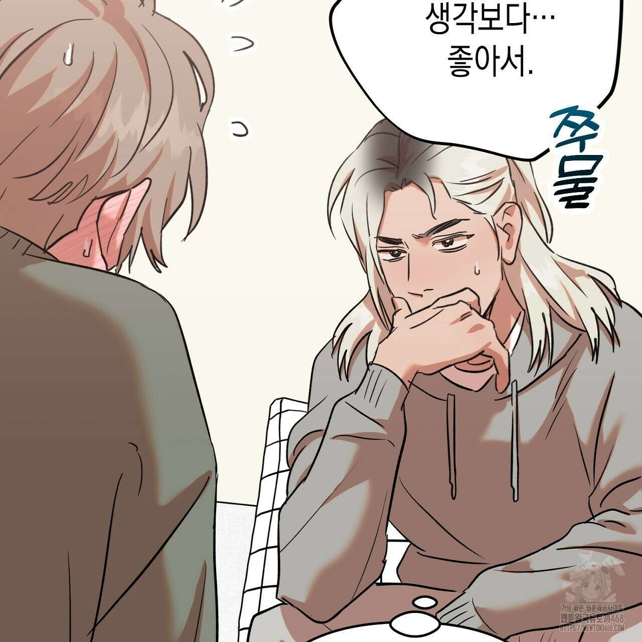 현장 검거! 46화 55