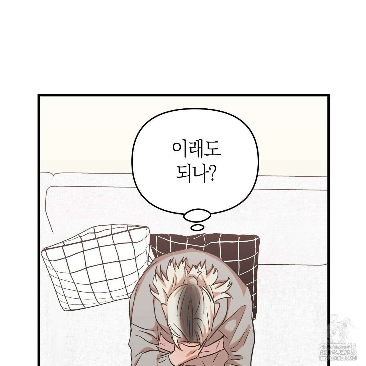 현장 검거! 46화 57