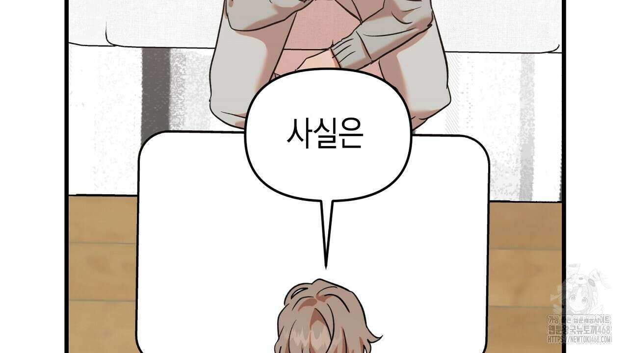 현장 검거! 46화 58