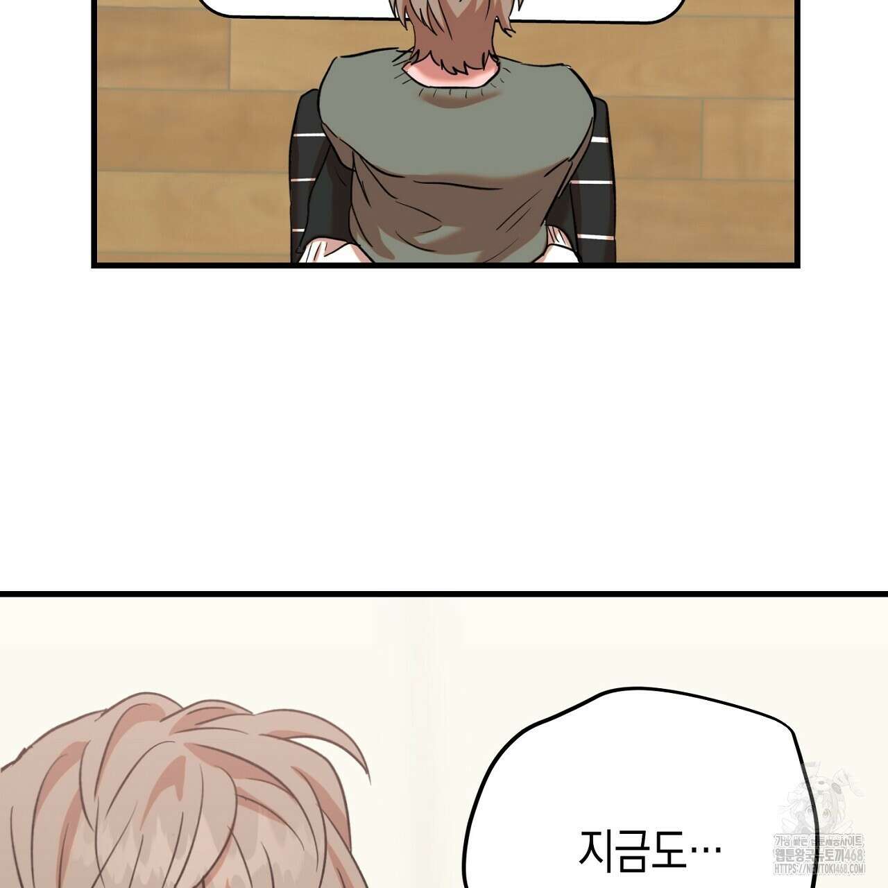 현장 검거! 46화 59