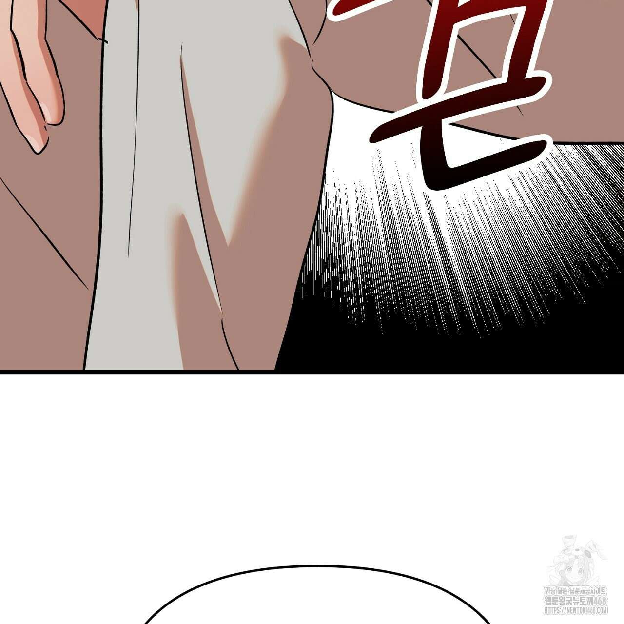 현장 검거! 46화 65