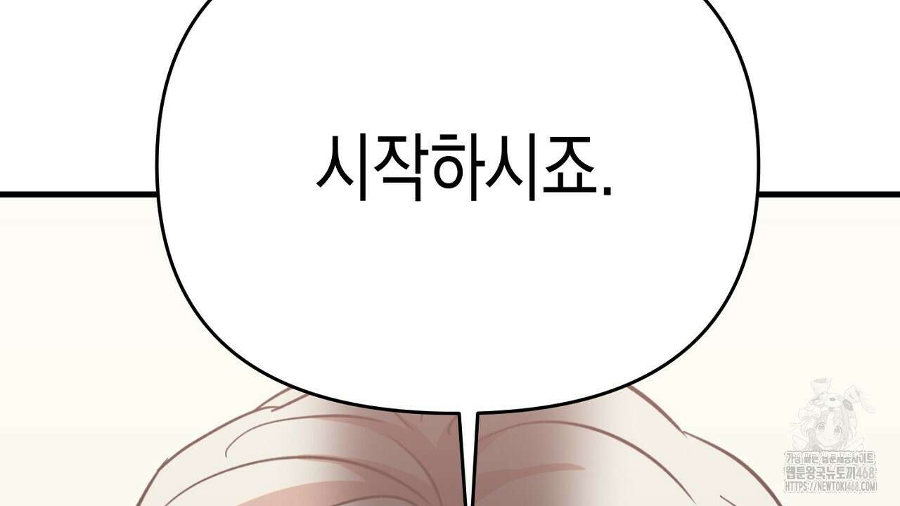 현장 검거! 46화 66