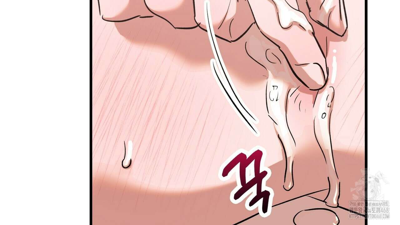 현장 검거! 46화 74