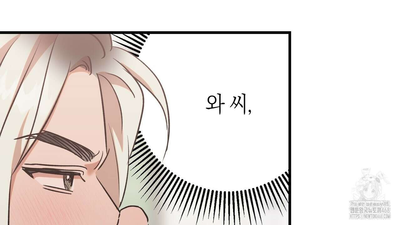 현장 검거! 46화 82