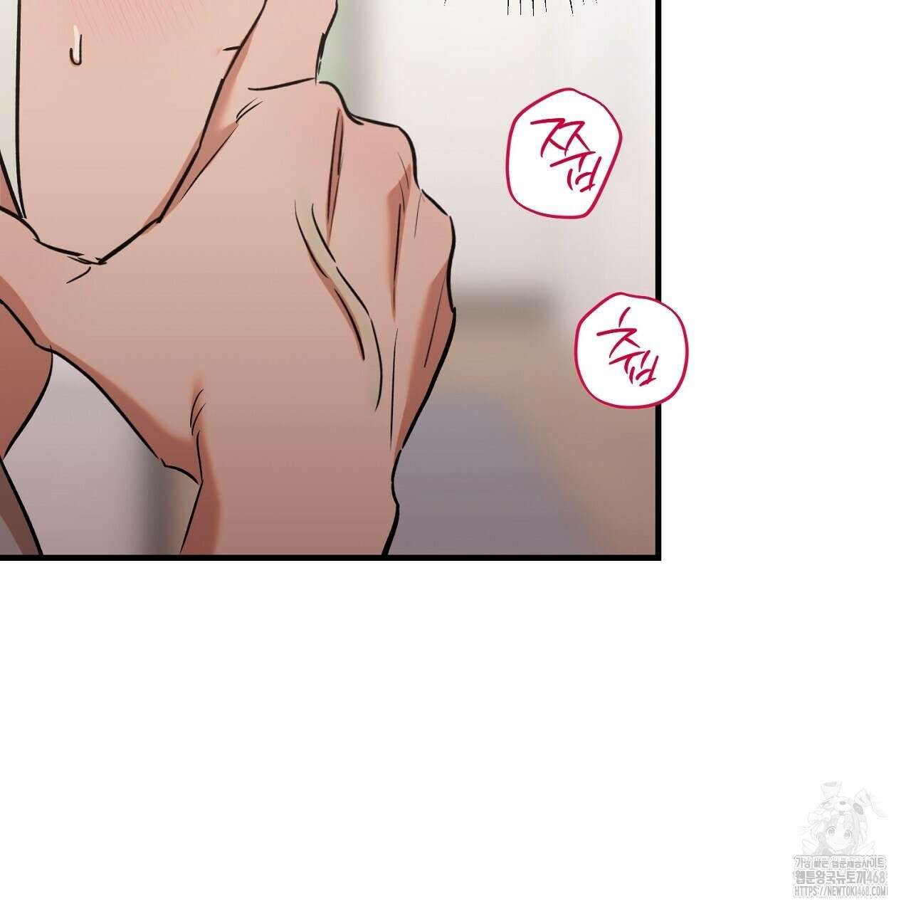 현장 검거! 46화 83