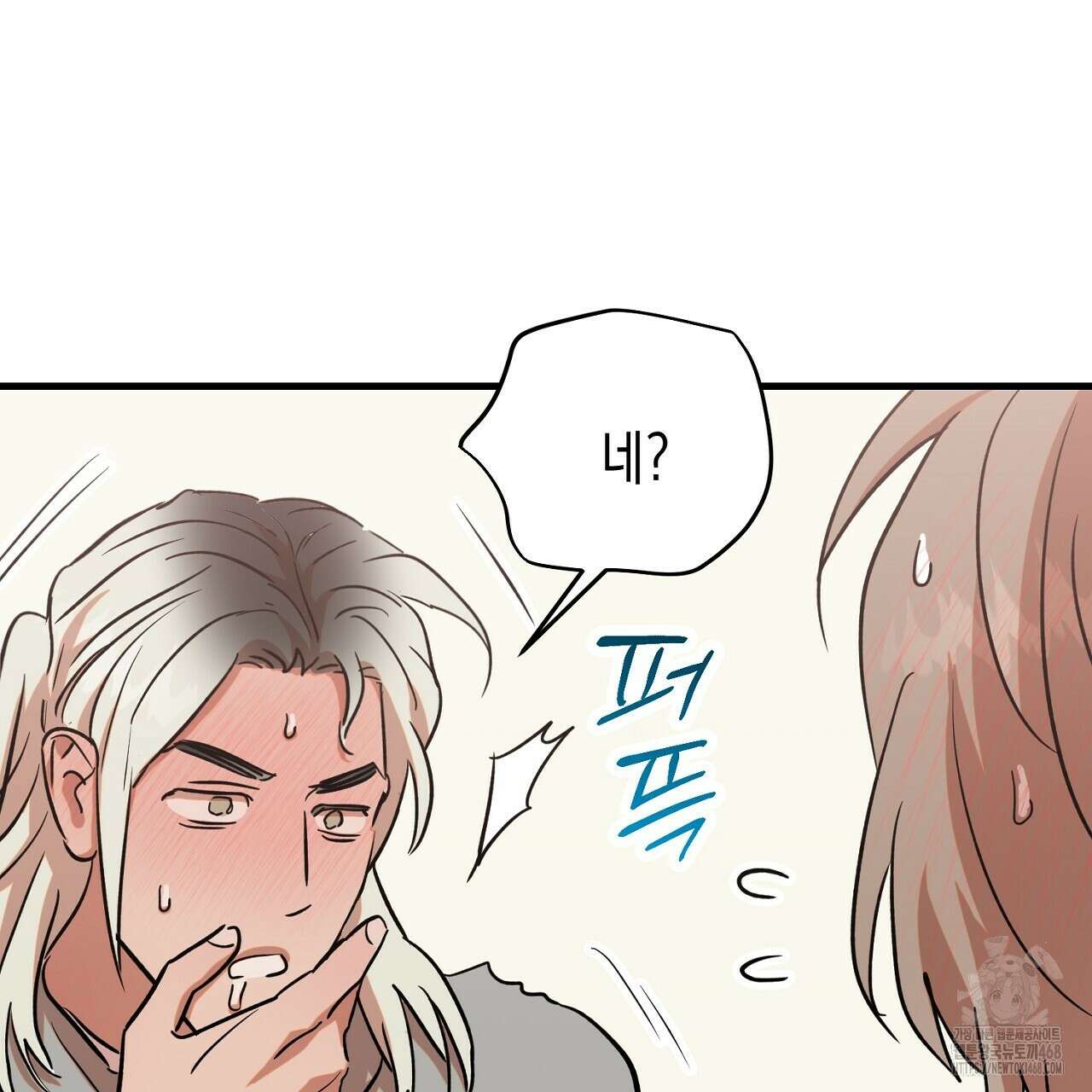 현장 검거! 46화 107