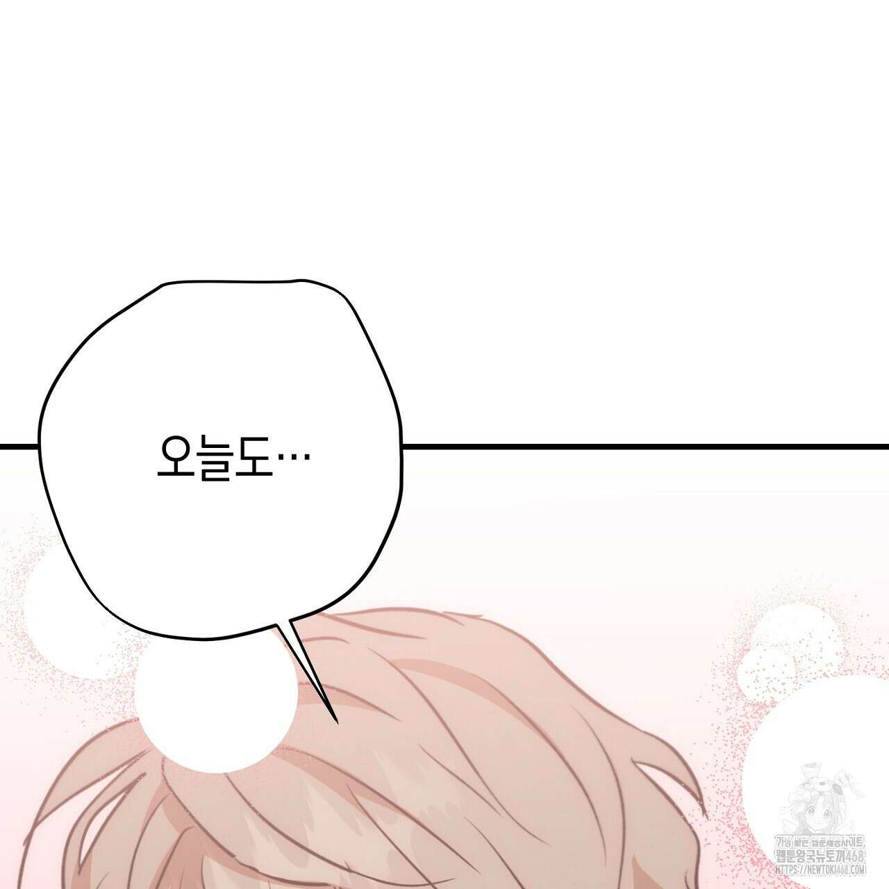 현장 검거! 46화 109