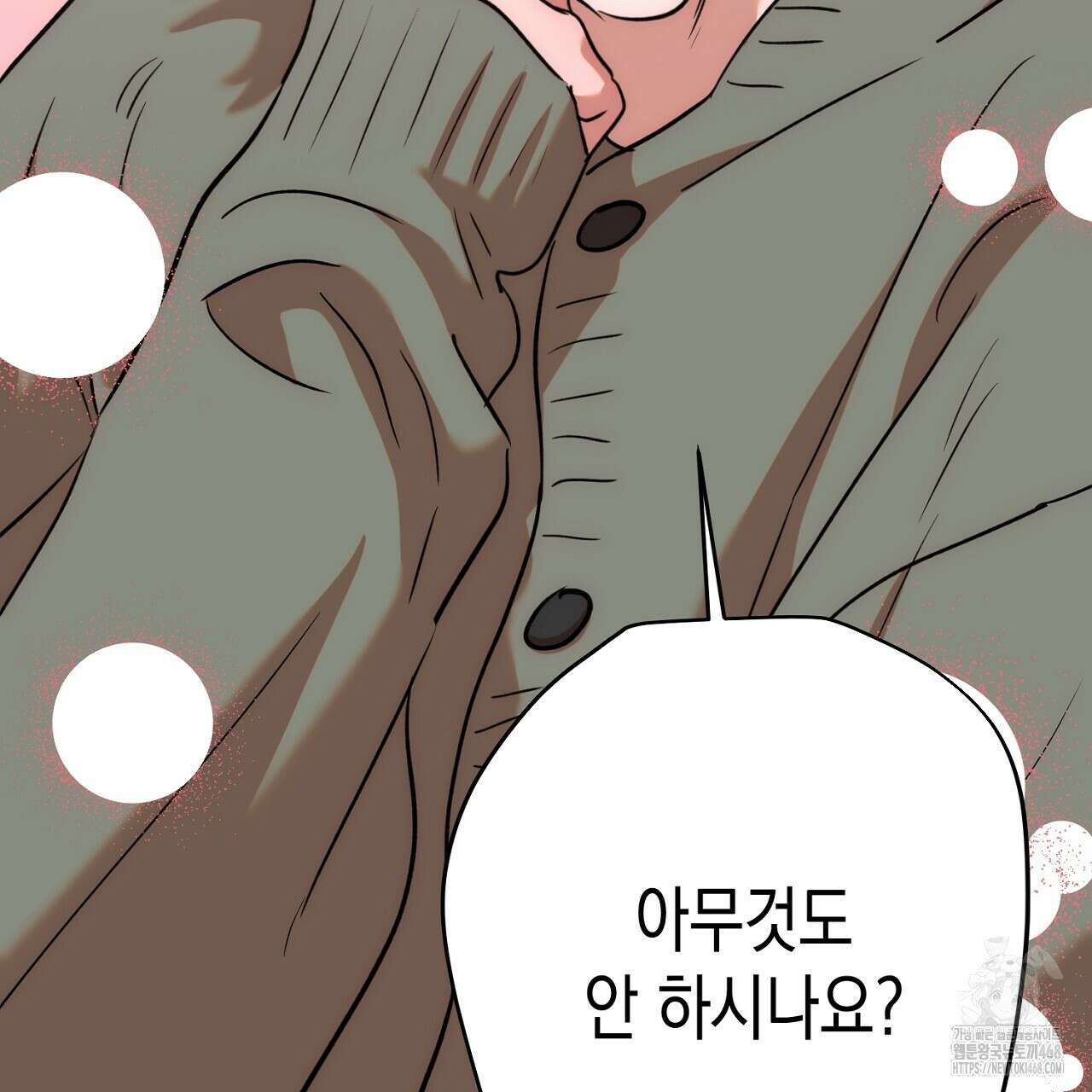 현장 검거! 46화 111