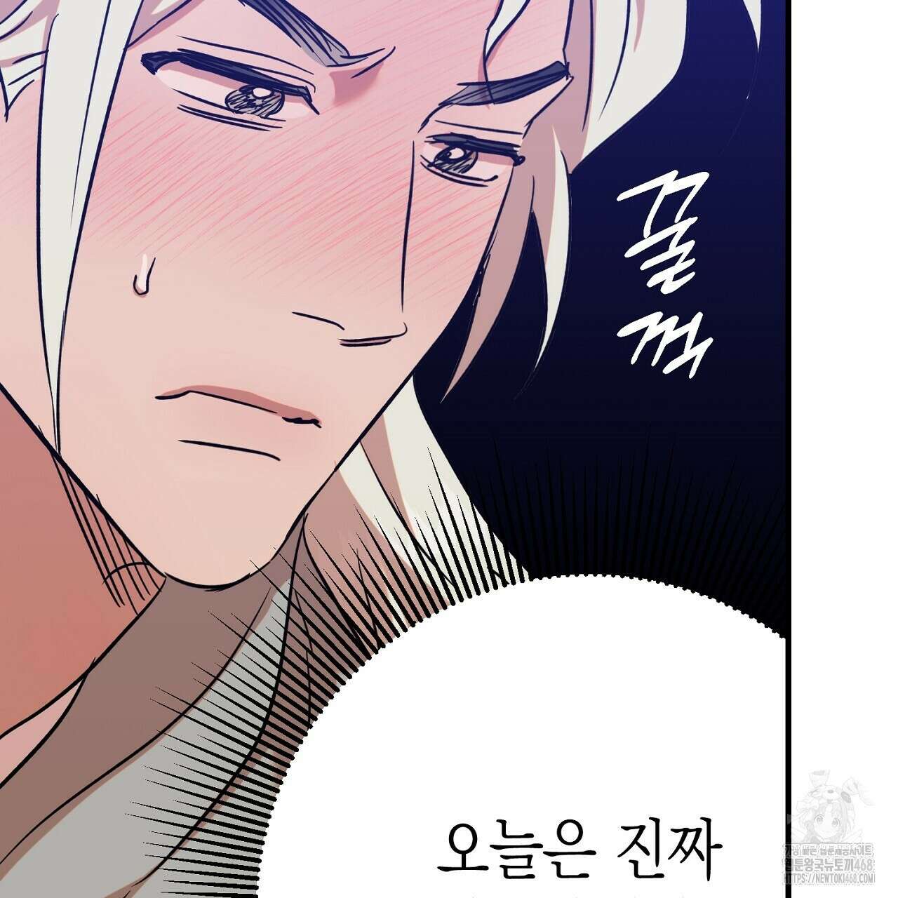 현장 검거! 46화 119