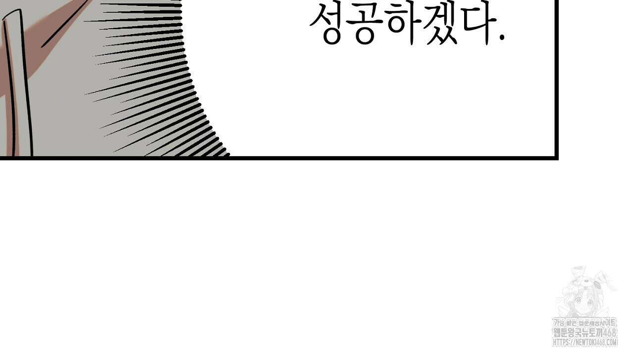 현장 검거! 46화 120