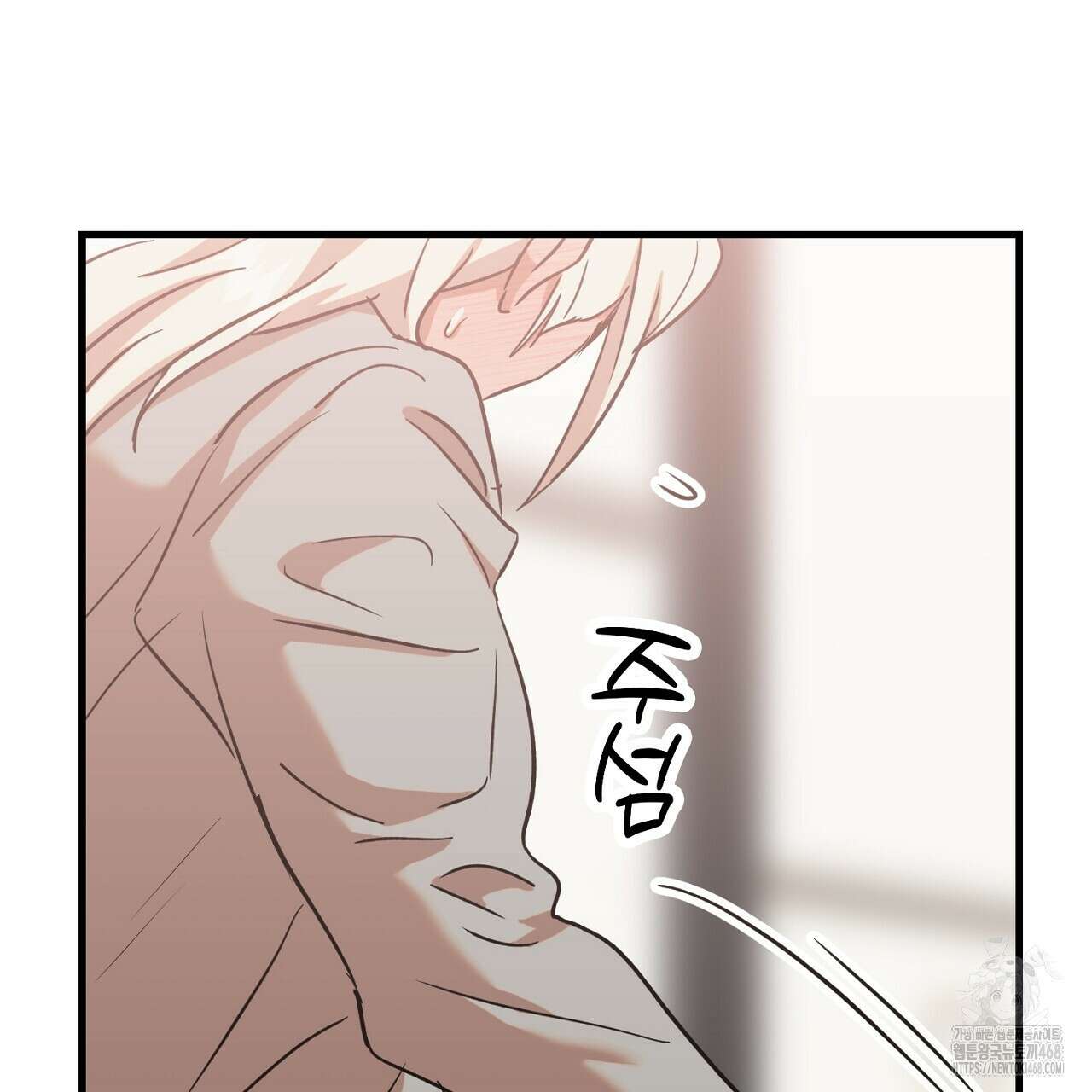 현장 검거! 46화 121