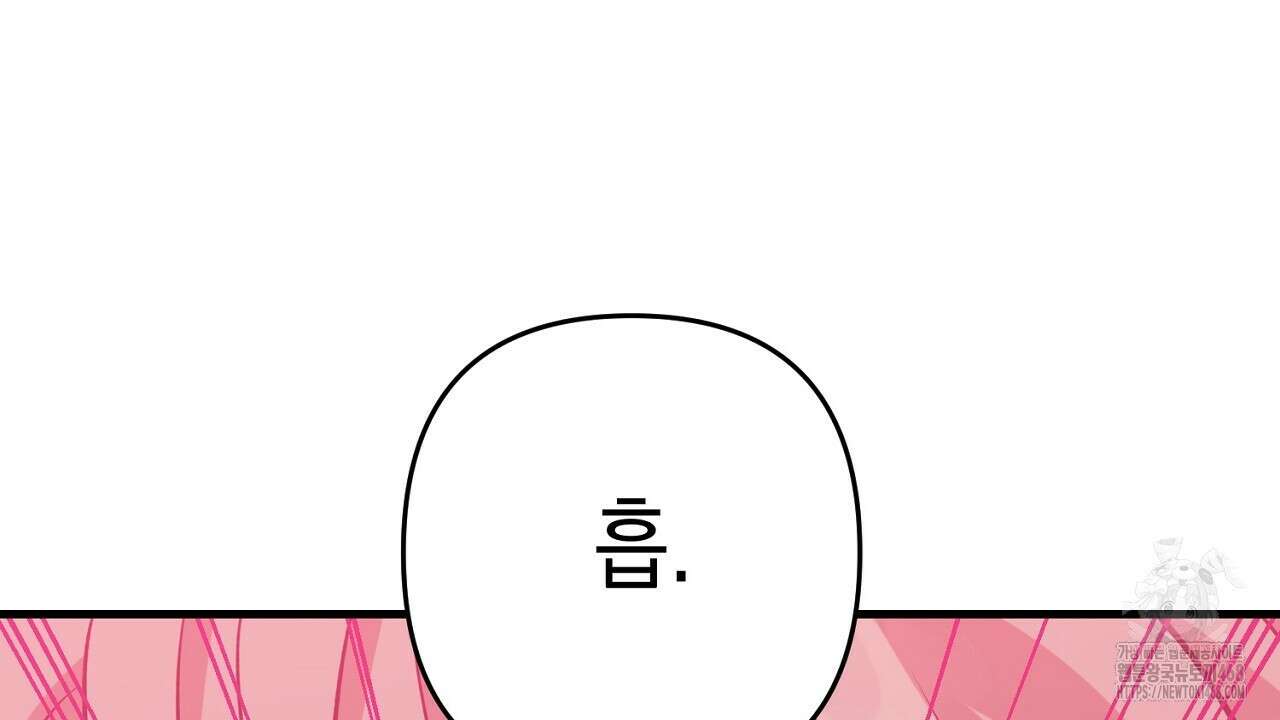 현장 검거! 46화 126