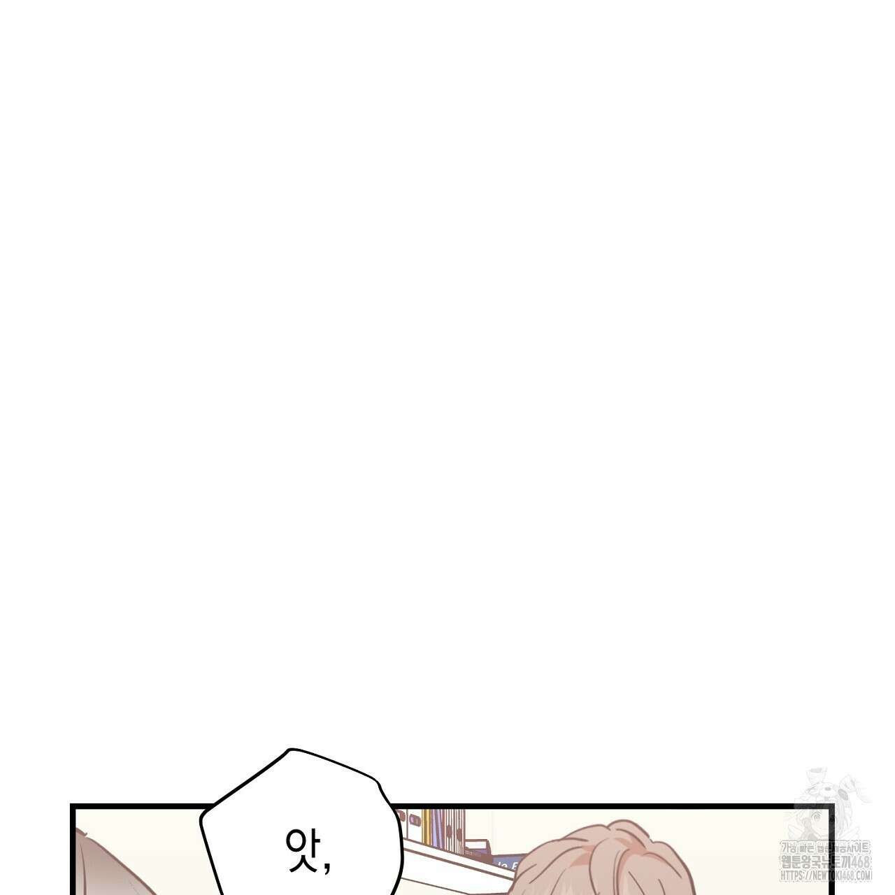 현장 검거! 46화 129