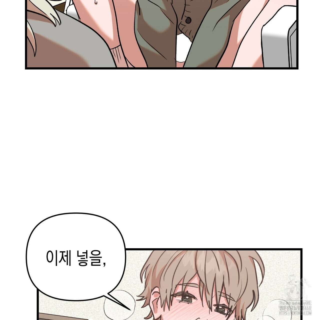 현장 검거! 46화 131