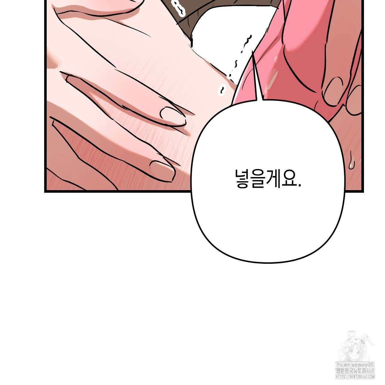 현장 검거! 46화 133