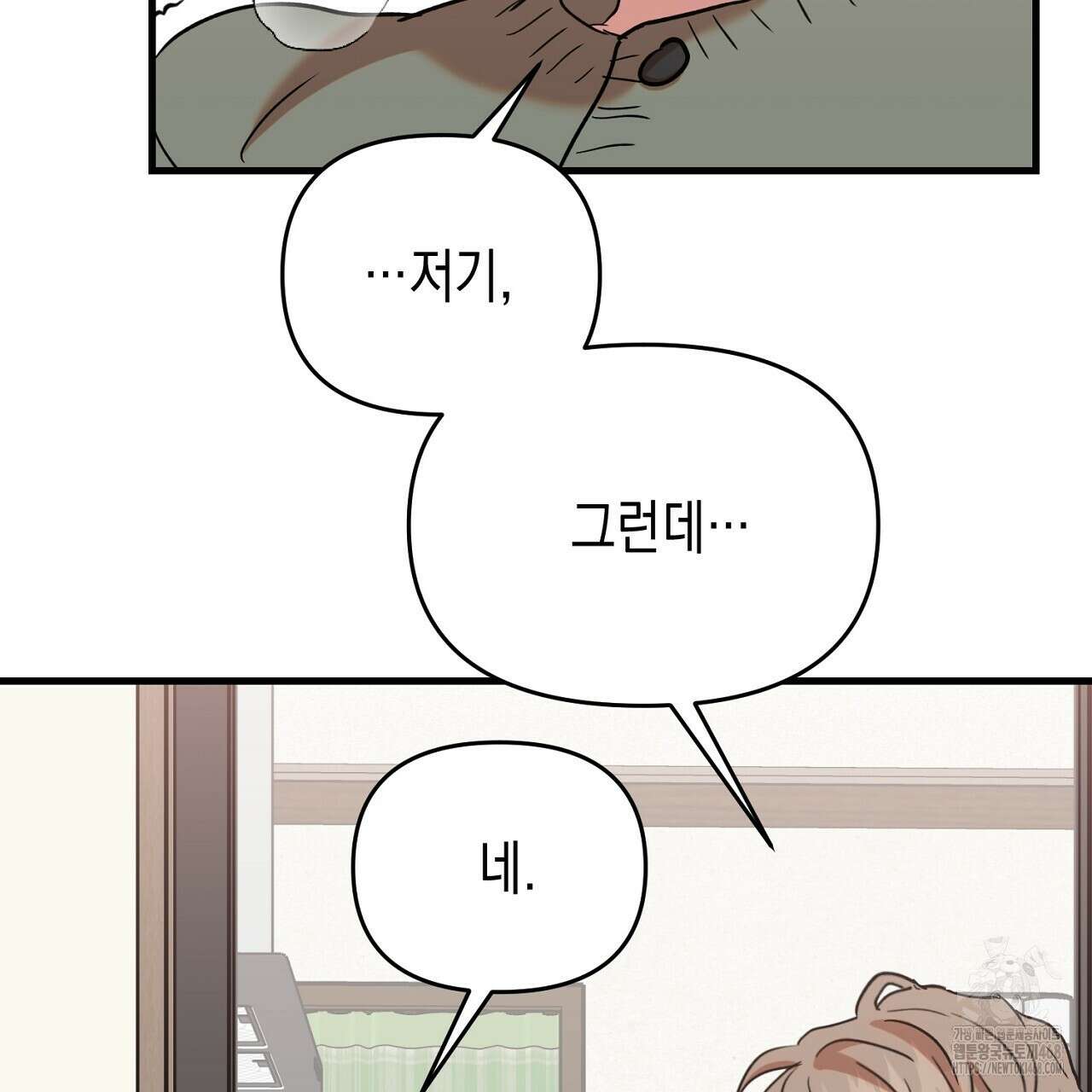 현장 검거! 46화 139