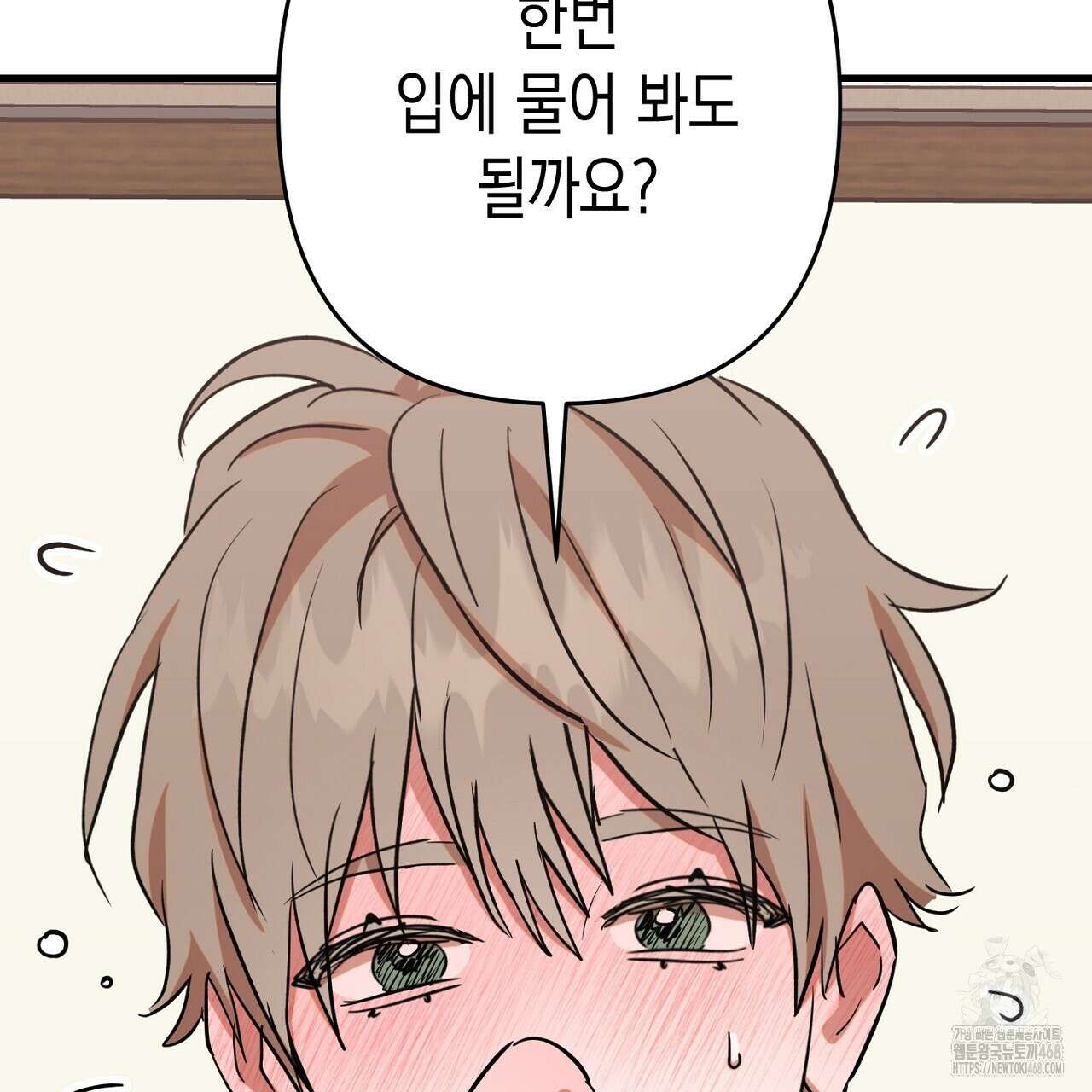 현장 검거! 46화 147