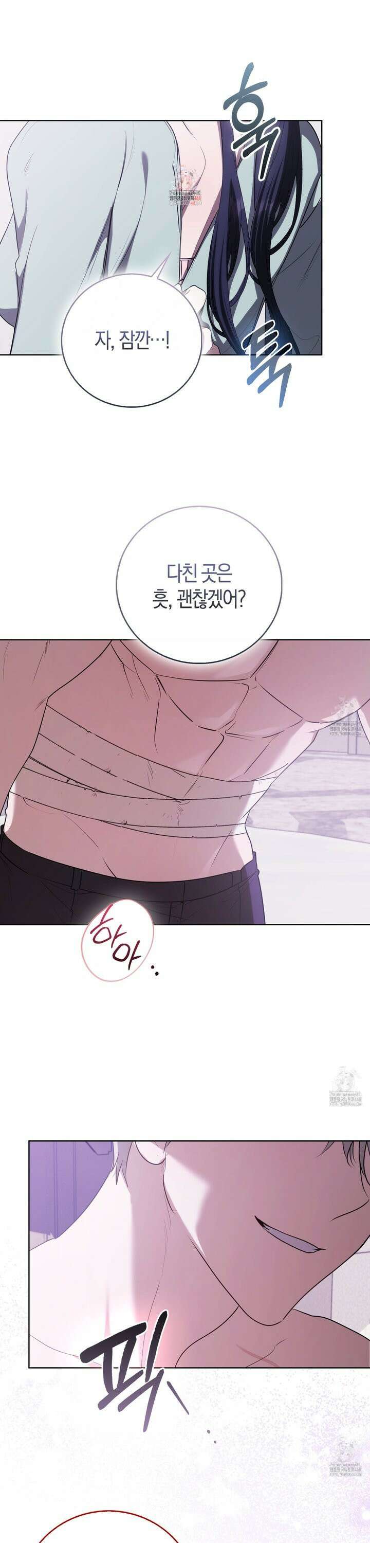 남주의 남자친구가 내게 집착한다 58화 [하] 1
