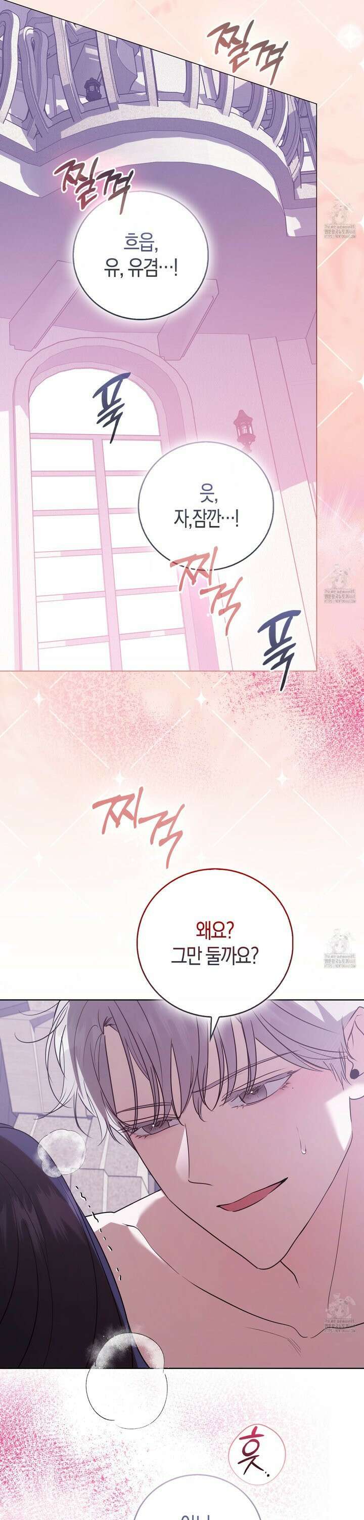 남주의 남자친구가 내게 집착한다 58화 [하] 3