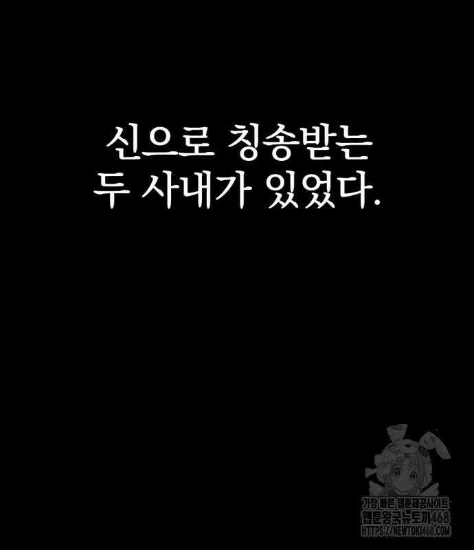 히어로 킬러 216화 4