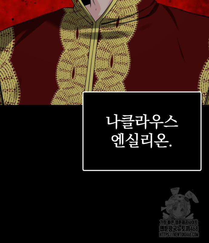 히어로 킬러 216화 8