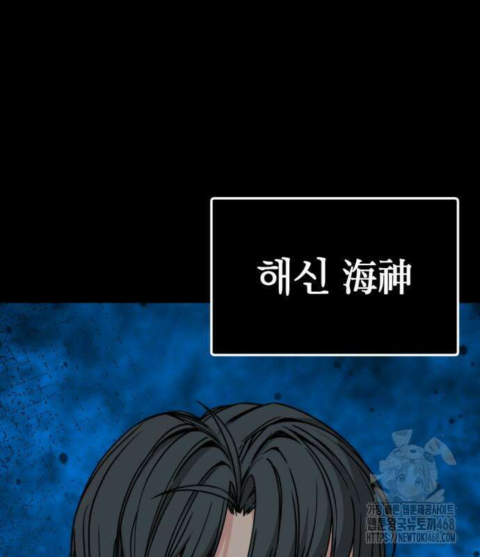 히어로 킬러 216화 9