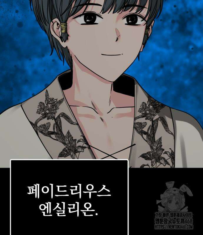 히어로 킬러 216화 10