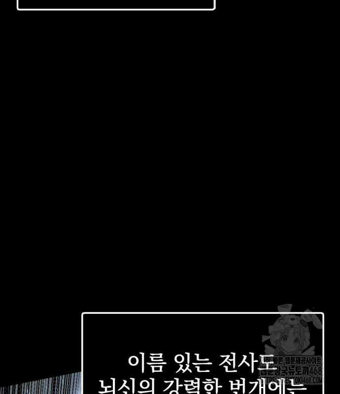 히어로 킬러 216화 11