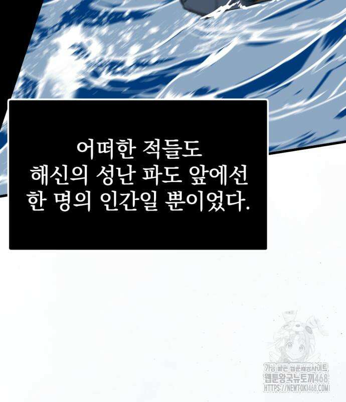 히어로 킬러 216화 14