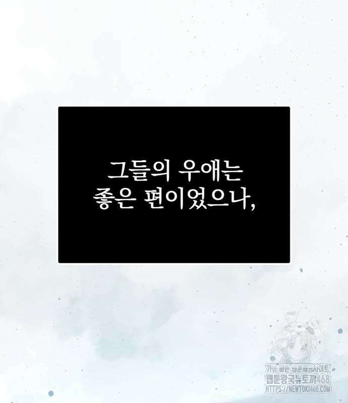 히어로 킬러 216화 15