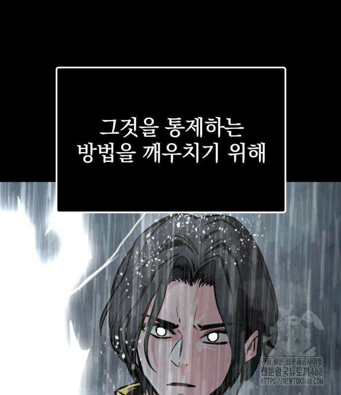 히어로 킬러 216화 20