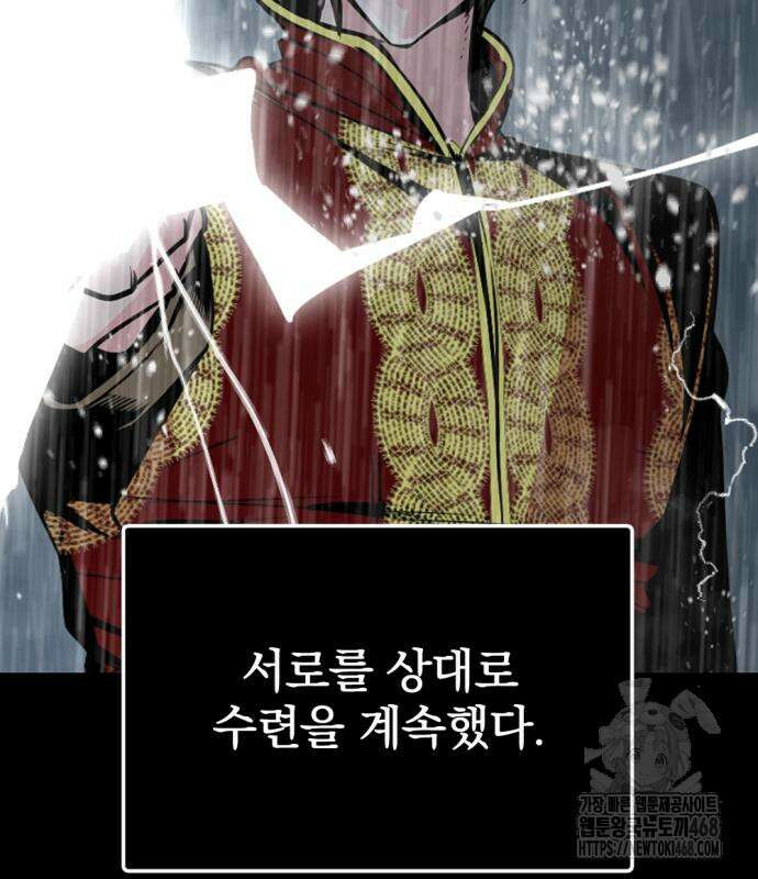 히어로 킬러 216화 21