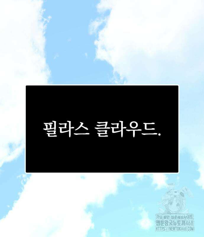 히어로 킬러 216화 26