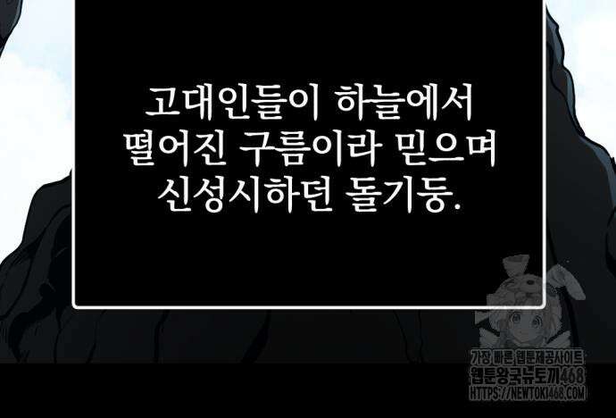 히어로 킬러 216화 29