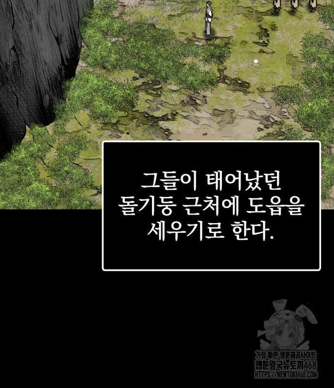 히어로 킬러 216화 31