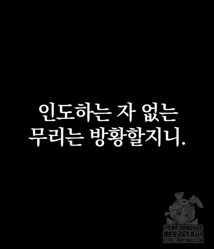 히어로 킬러 216화 32