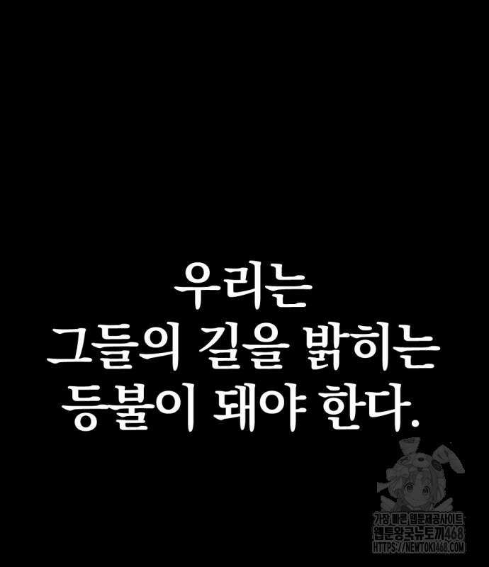히어로 킬러 216화 33