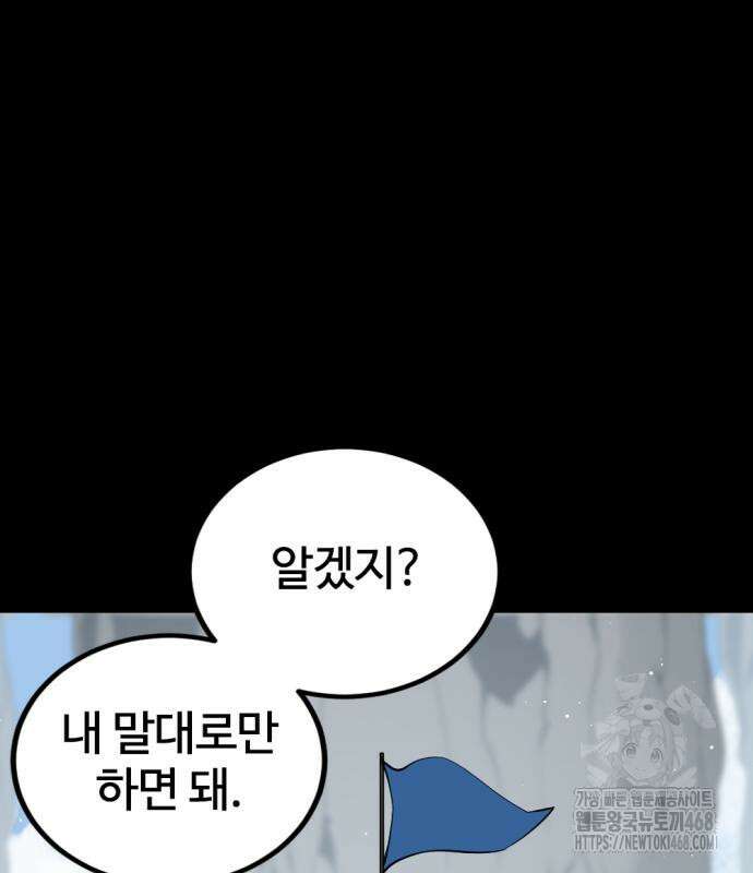 히어로 킬러 216화 34