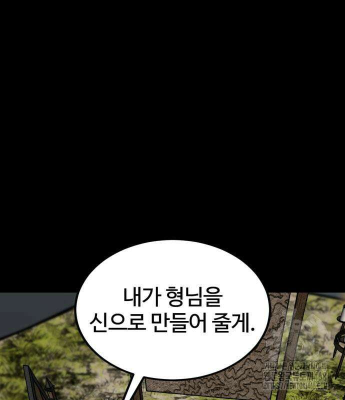 히어로 킬러 216화 36
