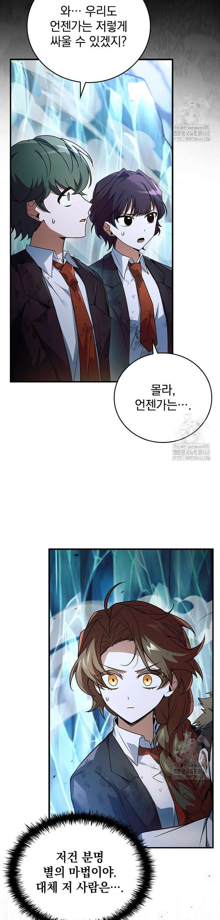 전설급 영웅은 아카데미 우등생 34화 5