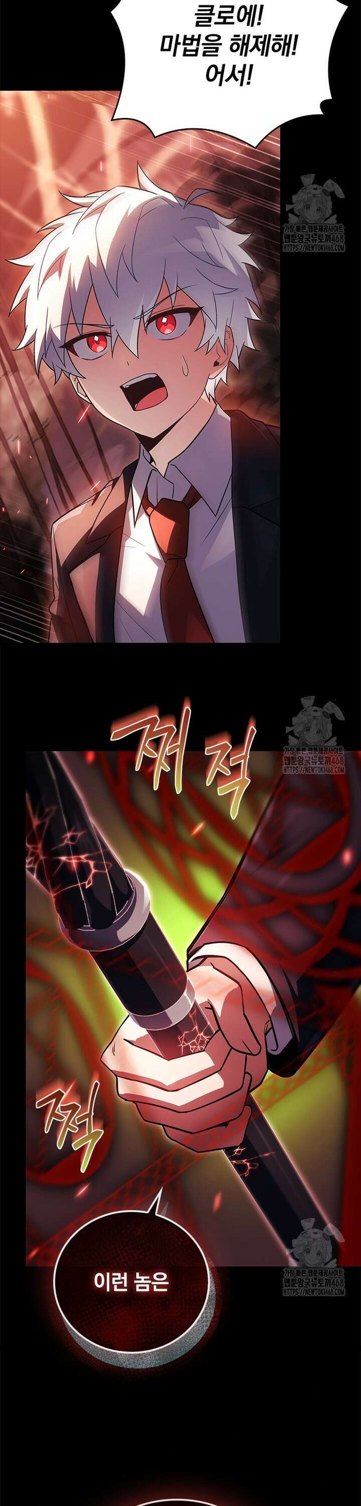 전설급 영웅은 아카데미 우등생 34화 14